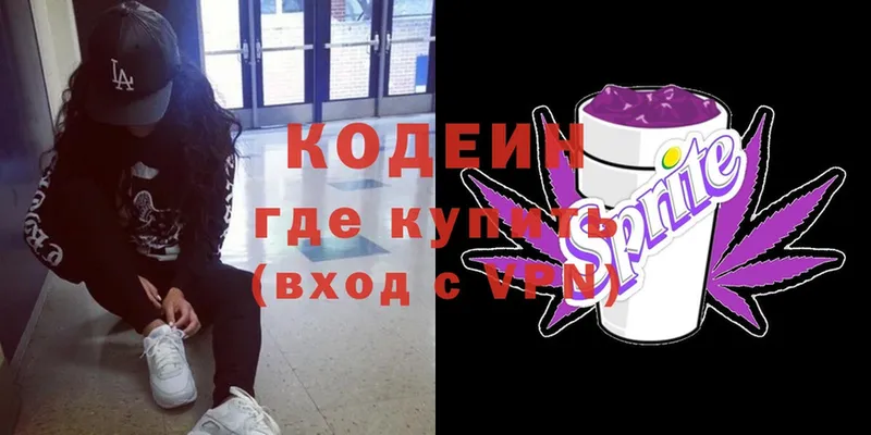 OMG ONION  Новокубанск  Кодеин напиток Lean (лин) 